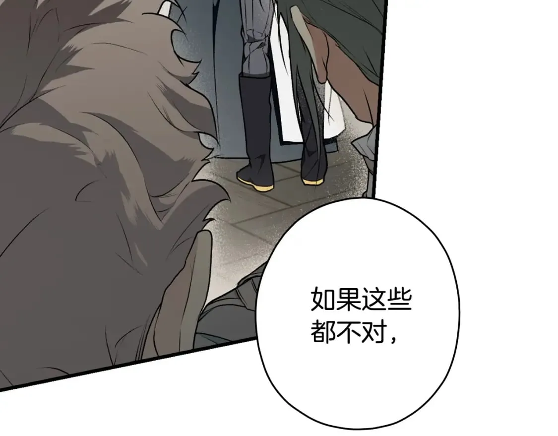 第26话 死亡陷阱 第40页