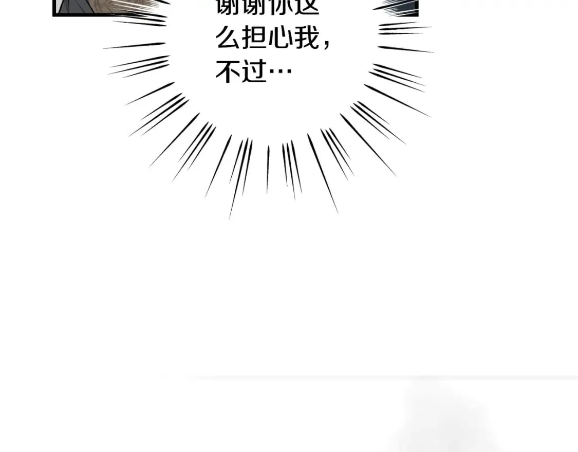 第26话 死亡陷阱 第50页