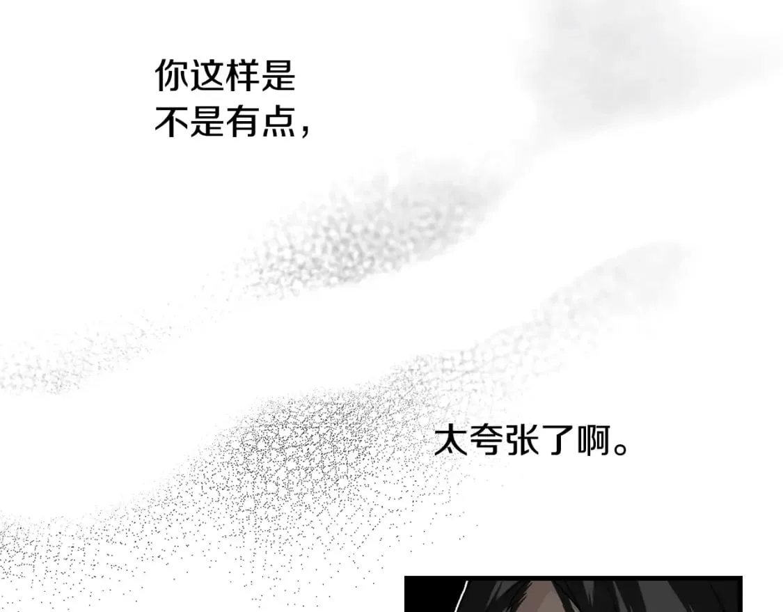 第26话 死亡陷阱 第51页