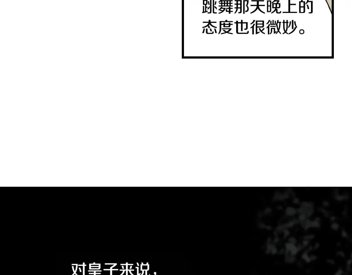 第26话 死亡陷阱 第53页