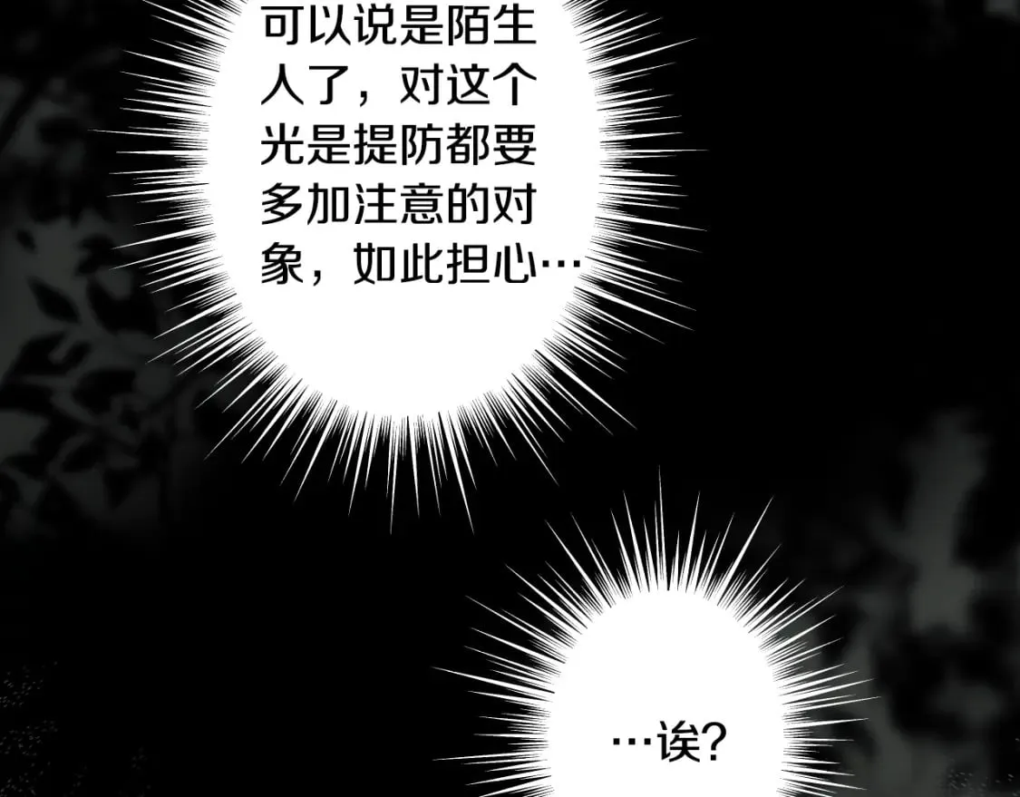 第26话 死亡陷阱 第56页