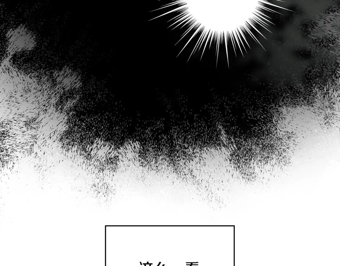 第26话 死亡陷阱 第57页
