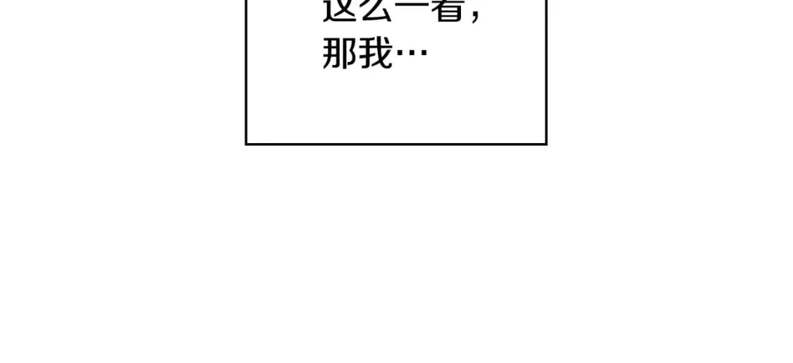 第26话 死亡陷阱 第58页