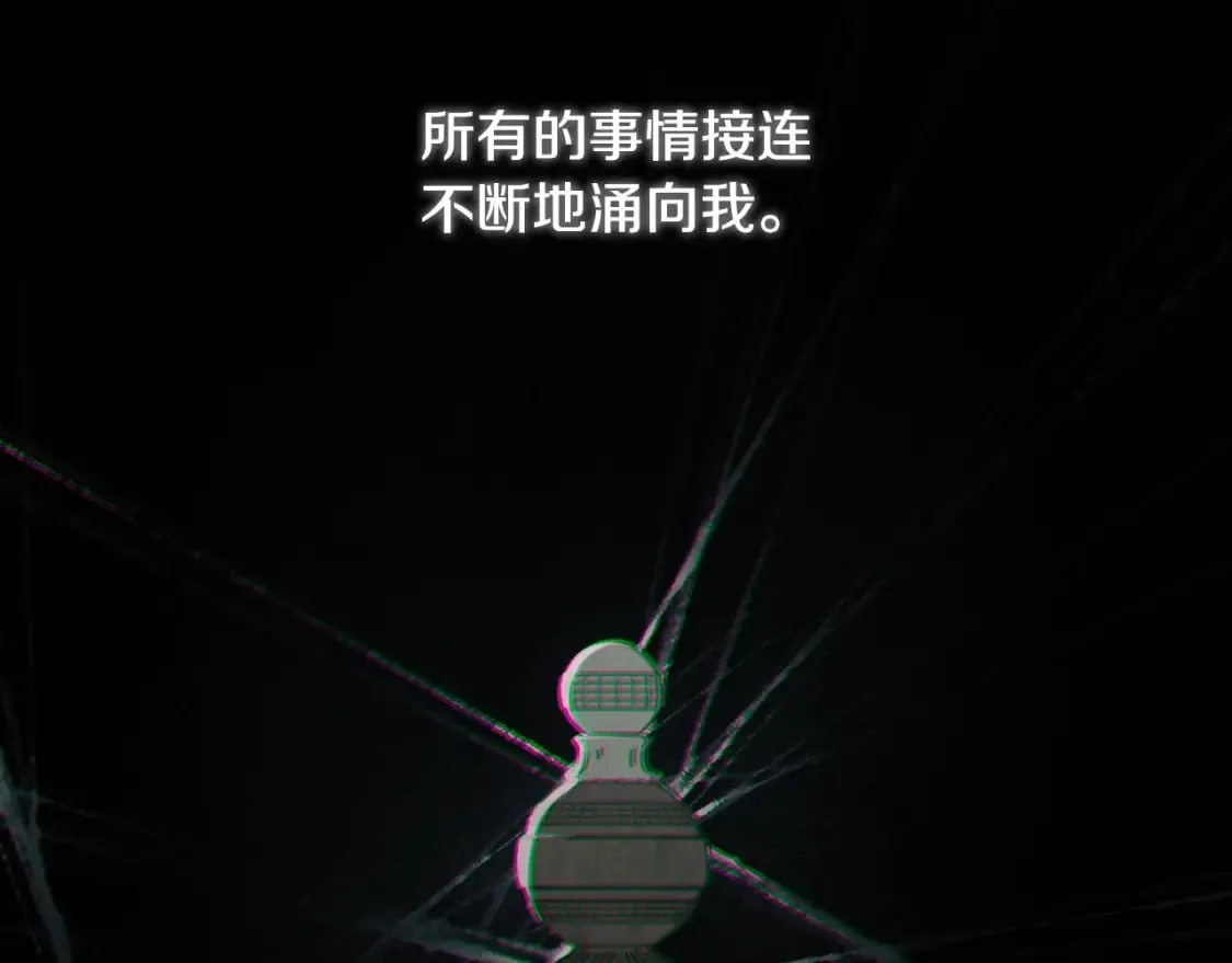 第26话 死亡陷阱 第70页