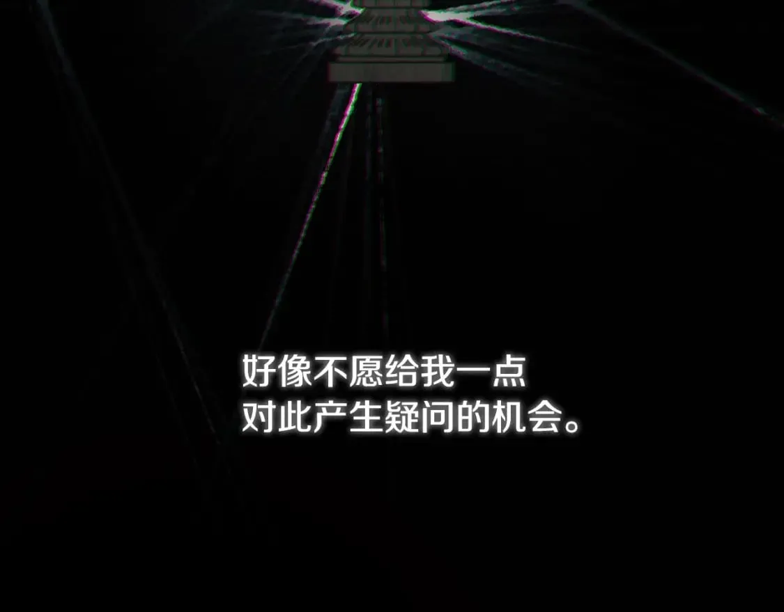 第26话 死亡陷阱 第71页