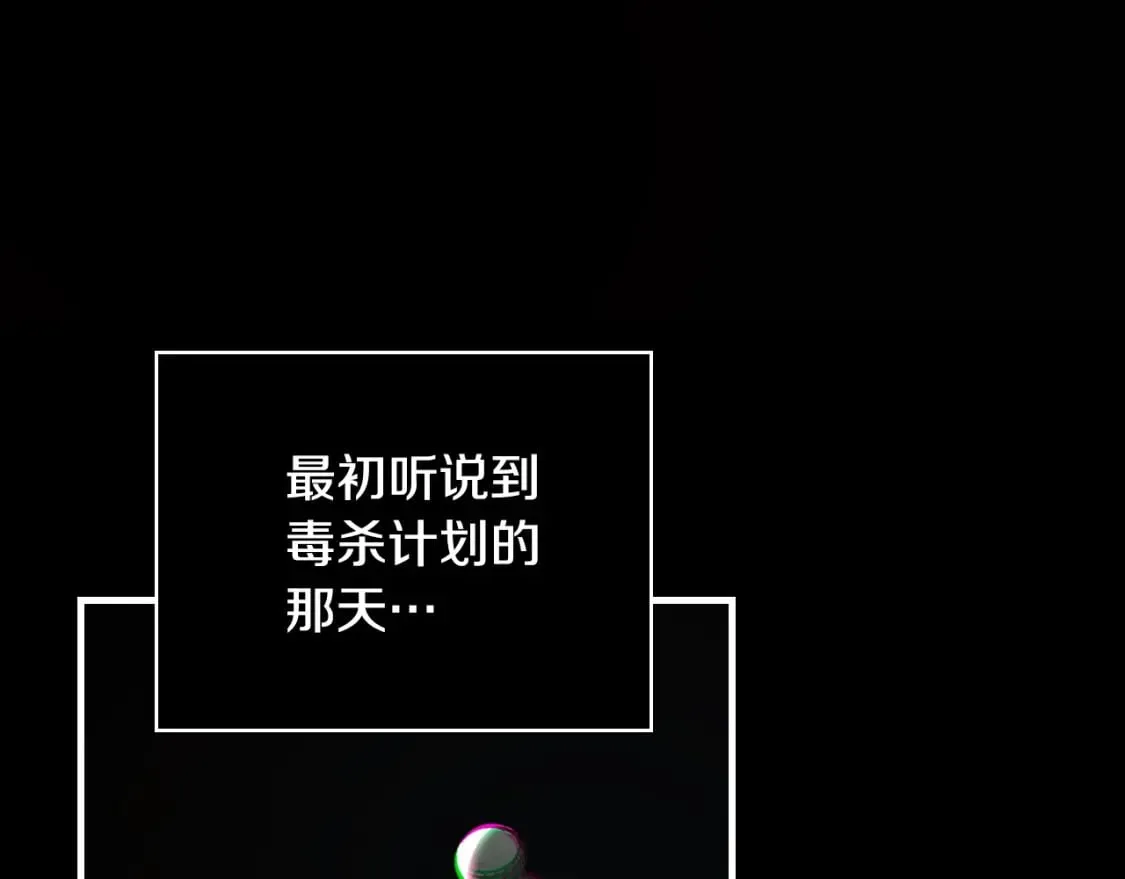第26话 死亡陷阱 第73页