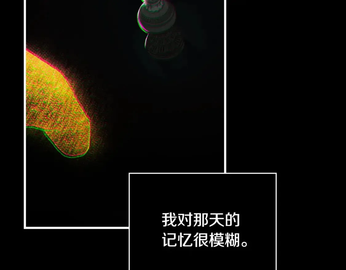 第26话 死亡陷阱 第74页