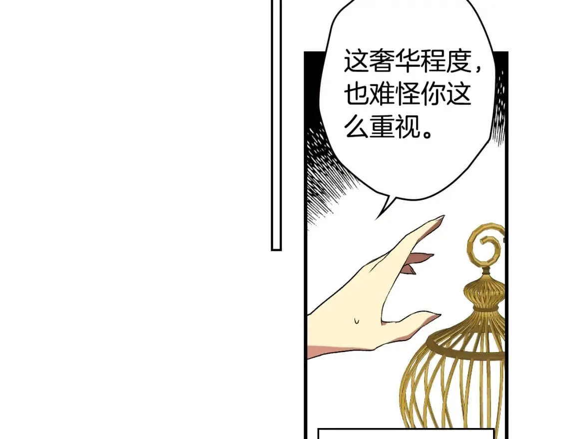 第24话 恻隐之心 第11页
