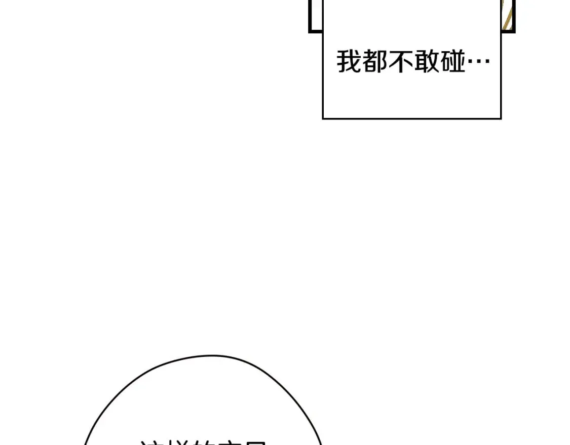 第24话 恻隐之心 第12页