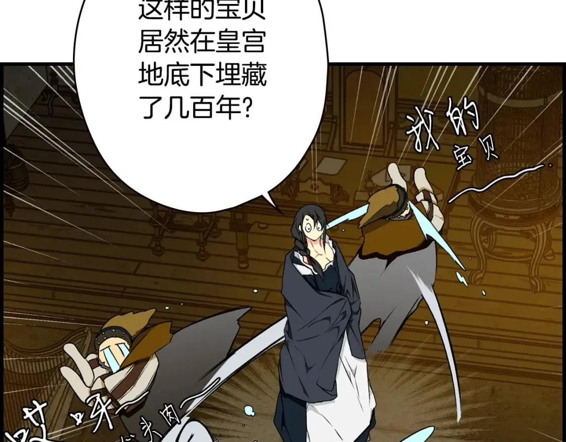 第24话 恻隐之心 第13页