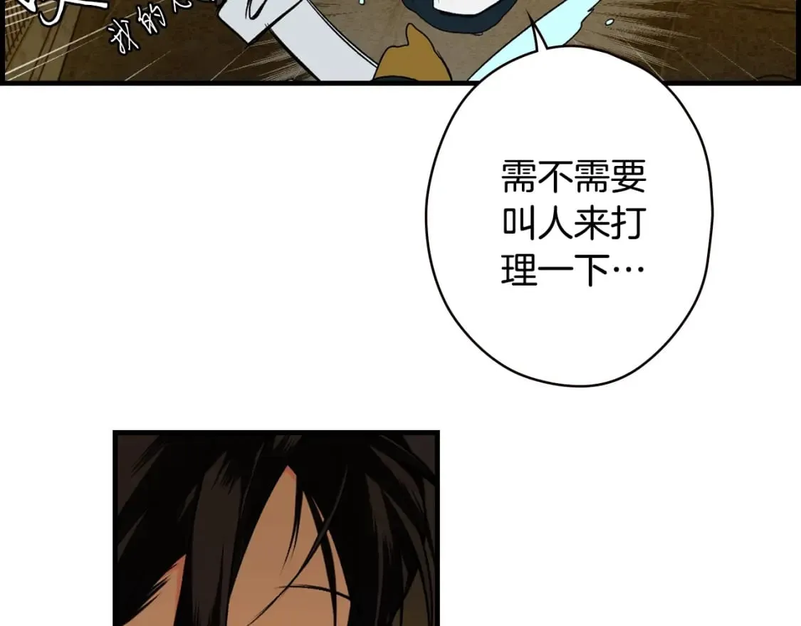 第24话 恻隐之心 第14页