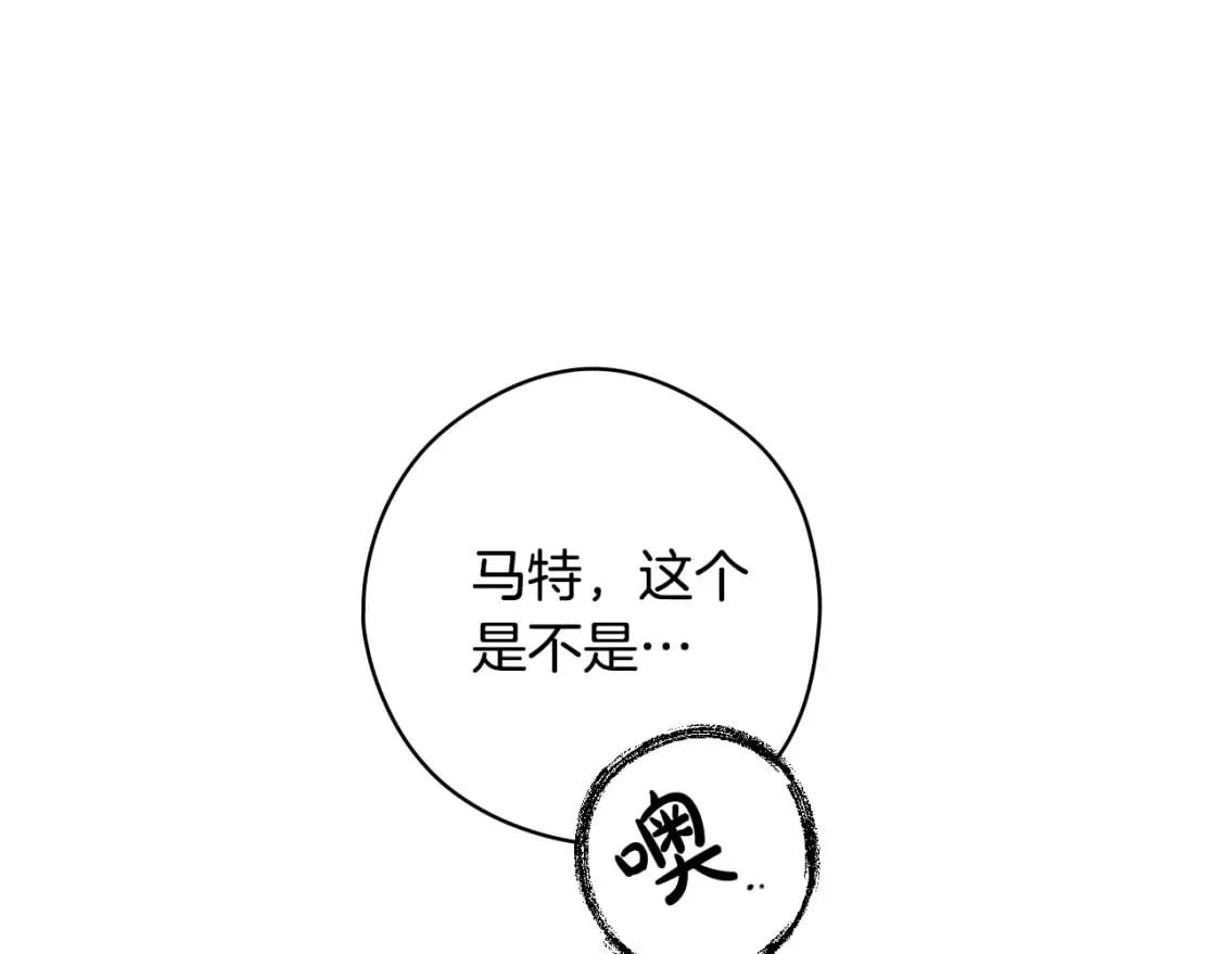 第24话 恻隐之心 第18页