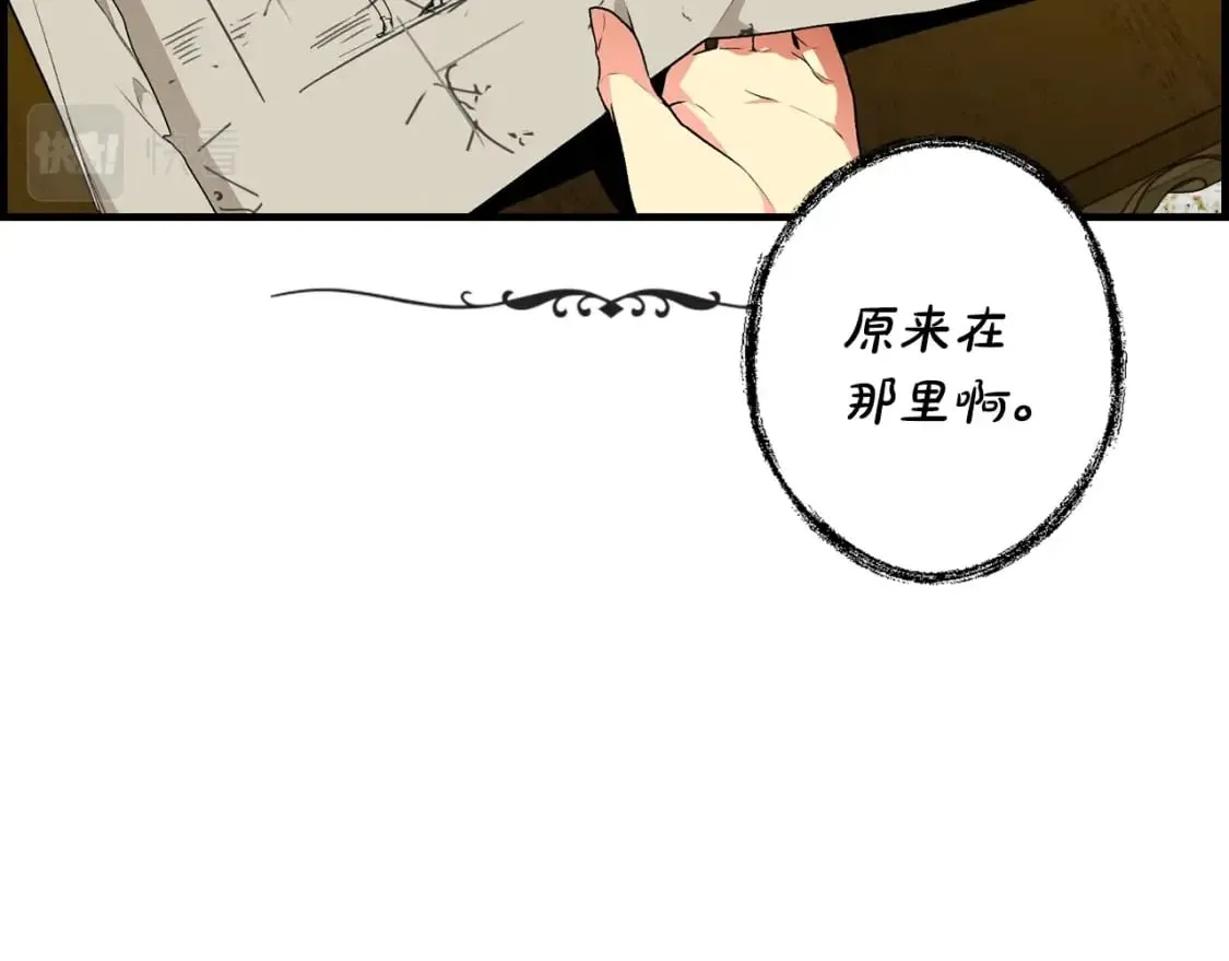 第24话 恻隐之心 第20页