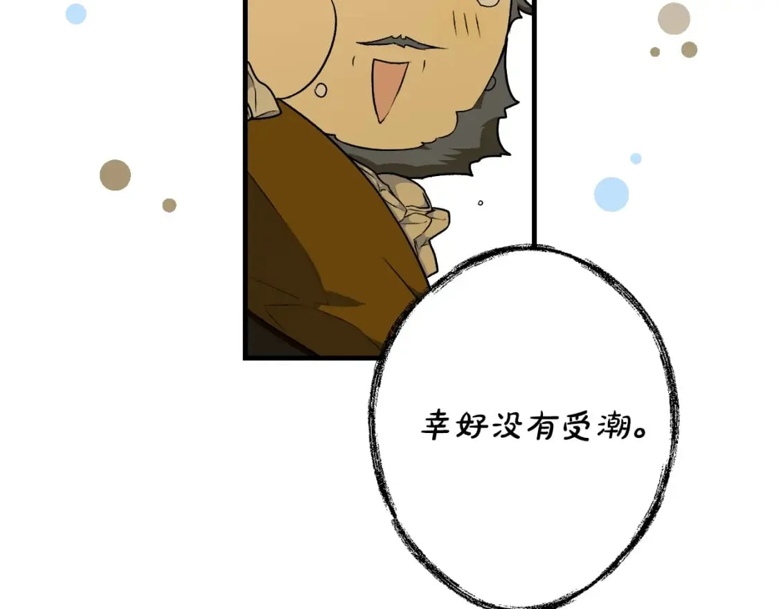 第24话 恻隐之心 第22页