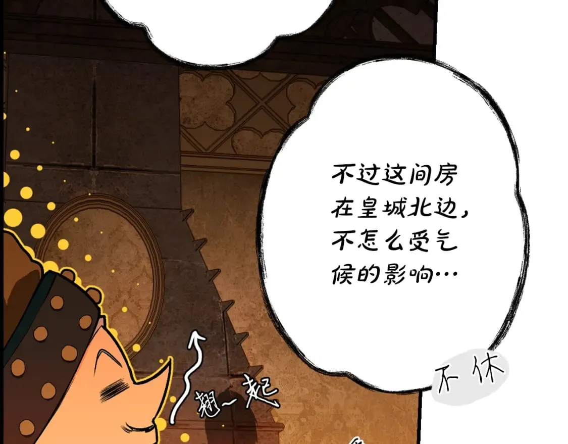 第24话 恻隐之心 第24页