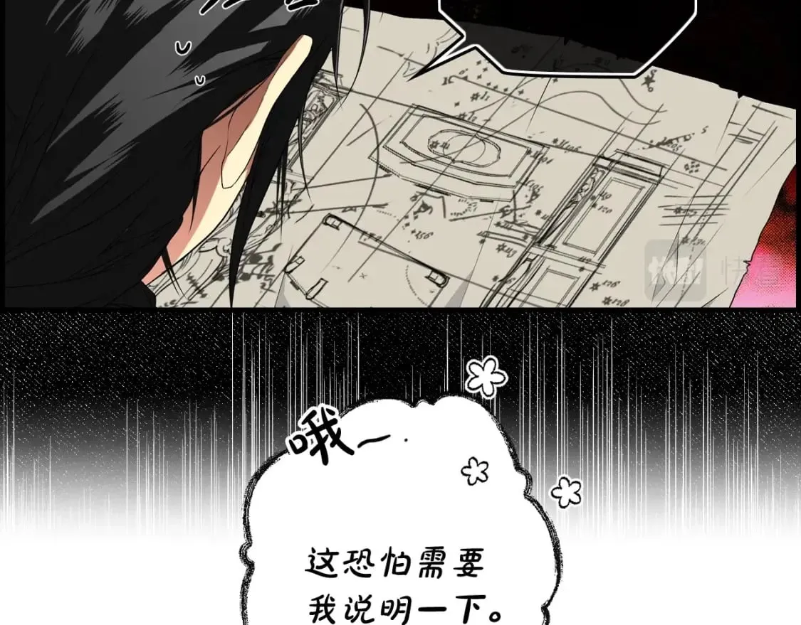 第24话 恻隐之心 第32页