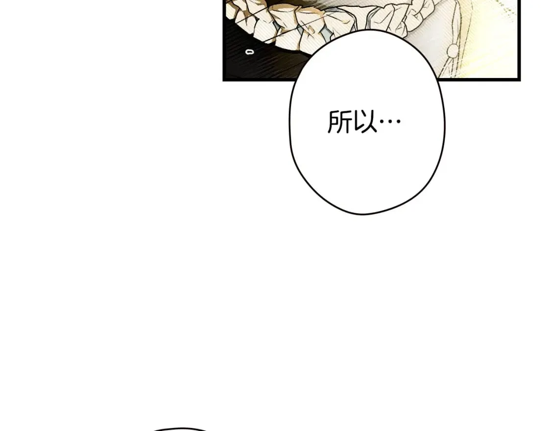 第24话 恻隐之心 第43页