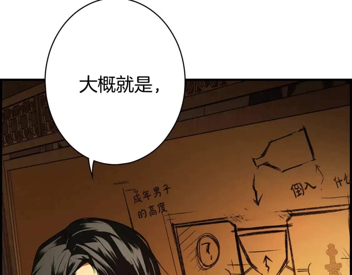 第24话 恻隐之心 第44页