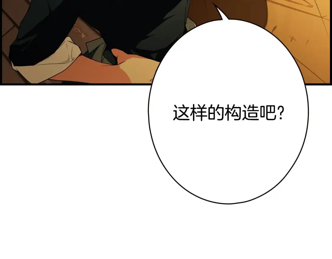 第24话 恻隐之心 第46页