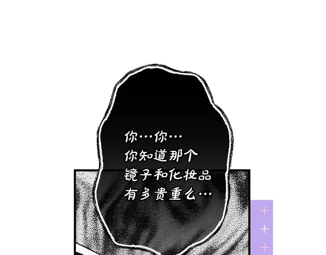 第24话 恻隐之心 第48页