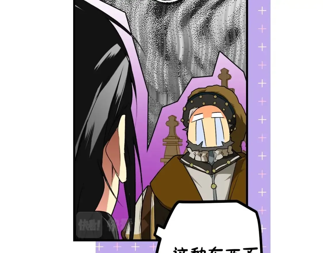 第24话 恻隐之心 第49页