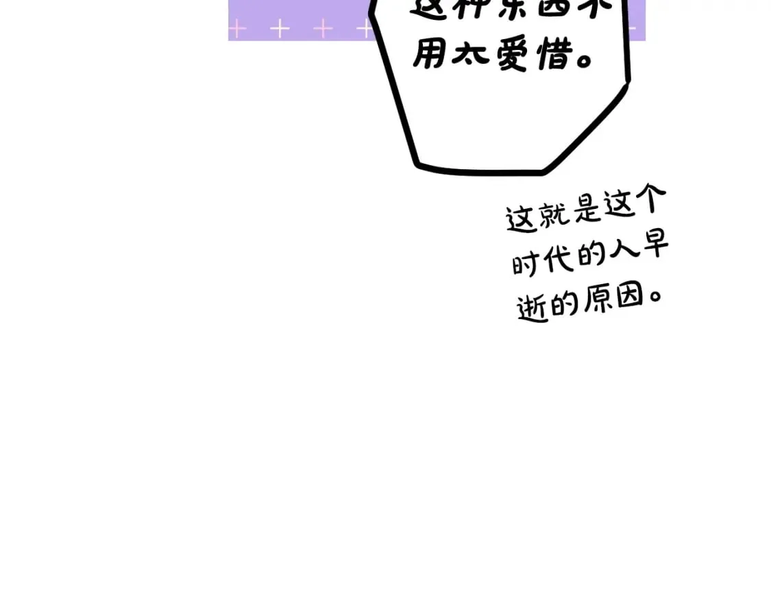 第24话 恻隐之心 第50页