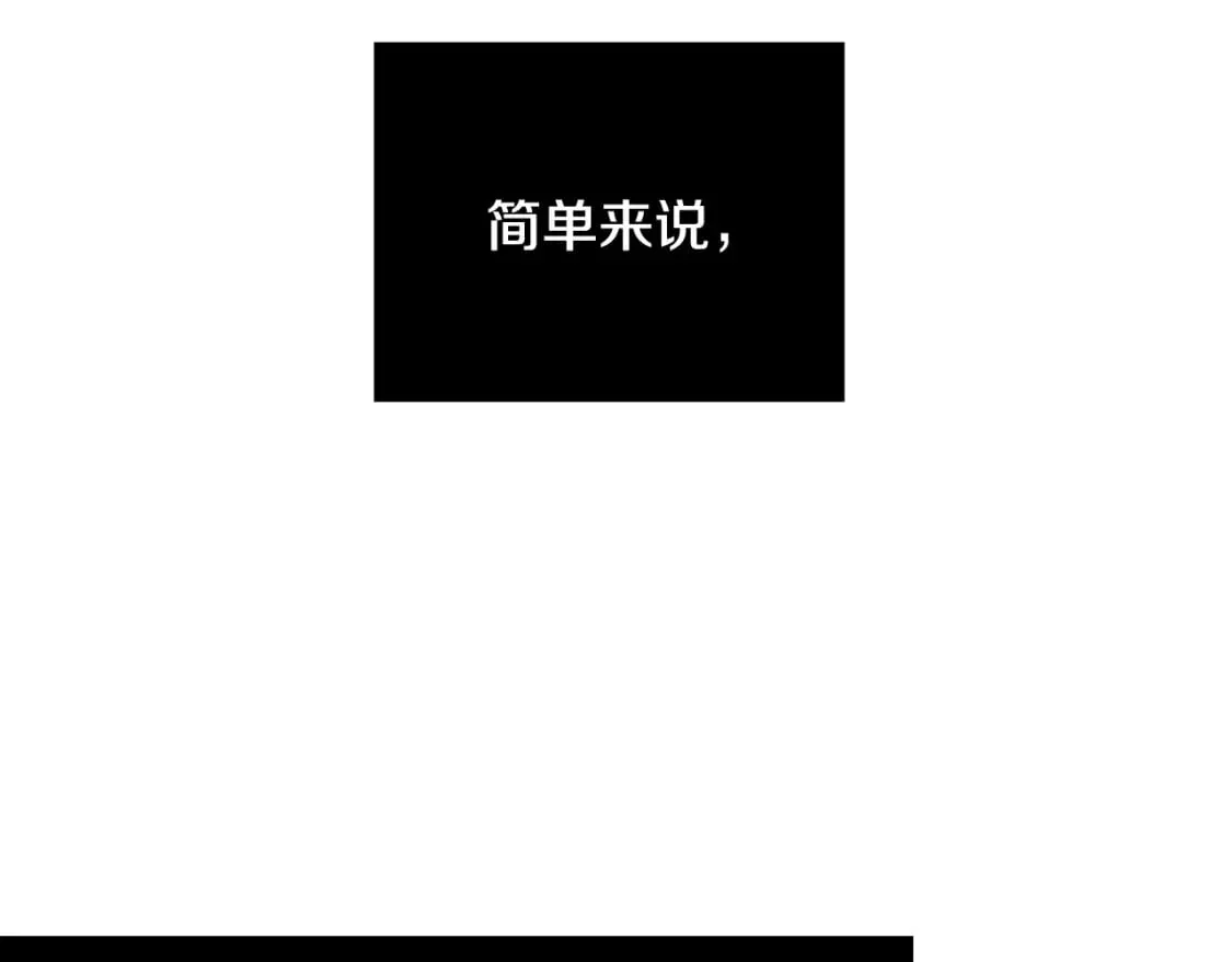 第24话 恻隐之心 第51页