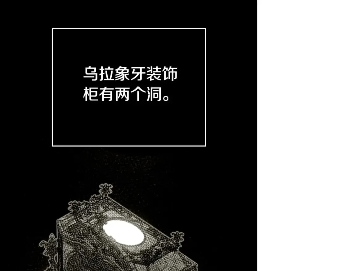 第24话 恻隐之心 第52页