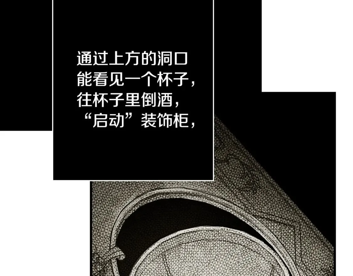 第24话 恻隐之心 第54页