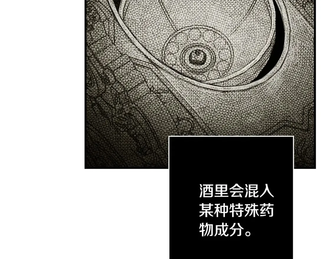 第24话 恻隐之心 第55页
