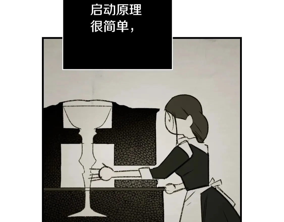 第24话 恻隐之心 第61页
