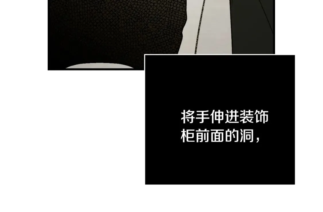 第24话 恻隐之心 第62页