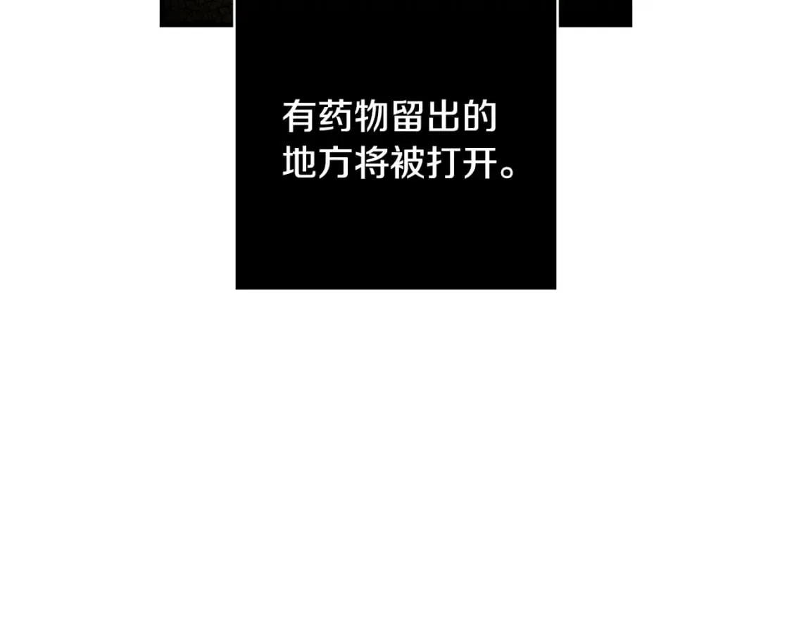 第24话 恻隐之心 第67页
