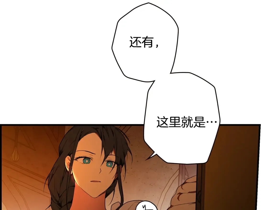 第24话 恻隐之心 第68页