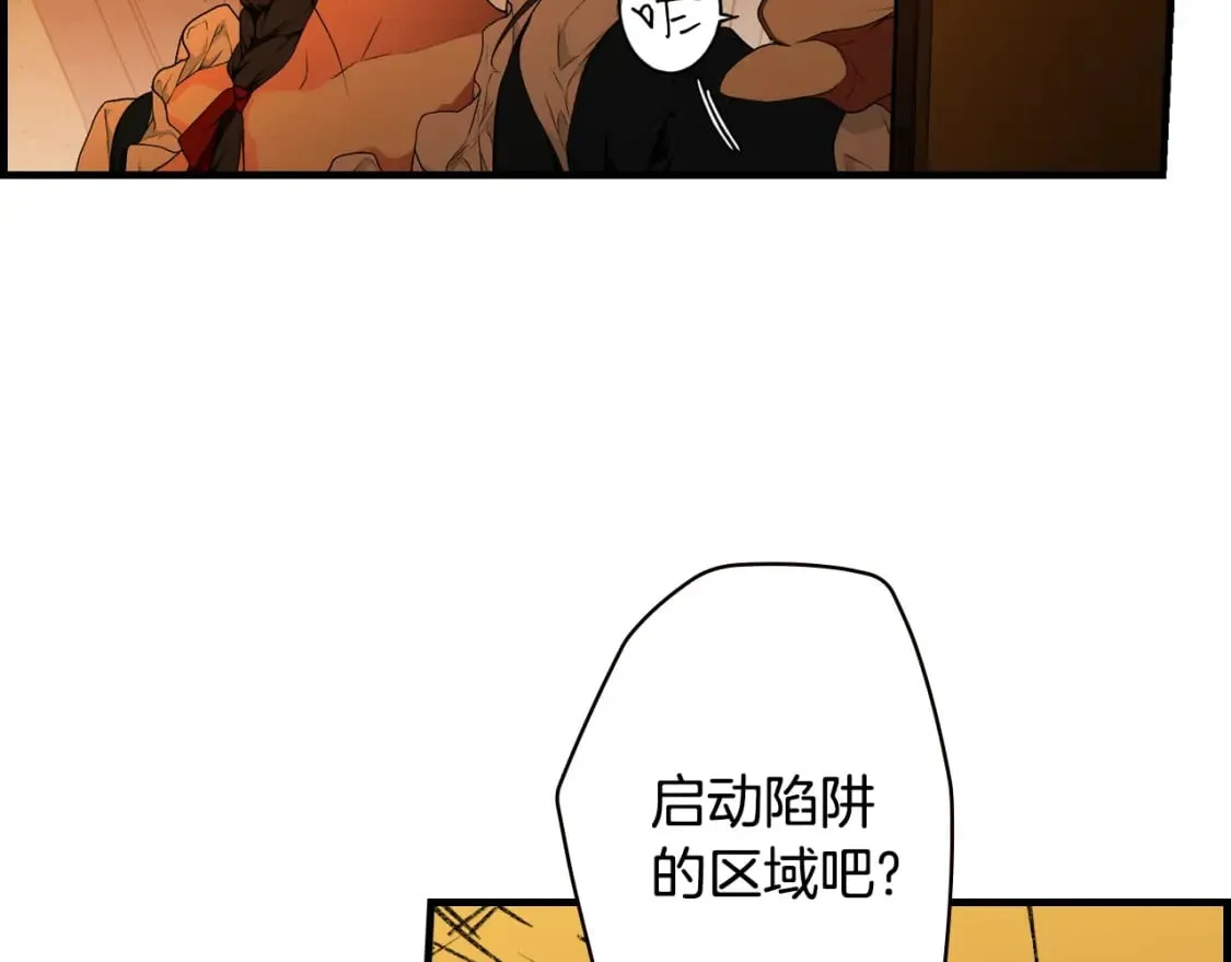 第24话 恻隐之心 第69页