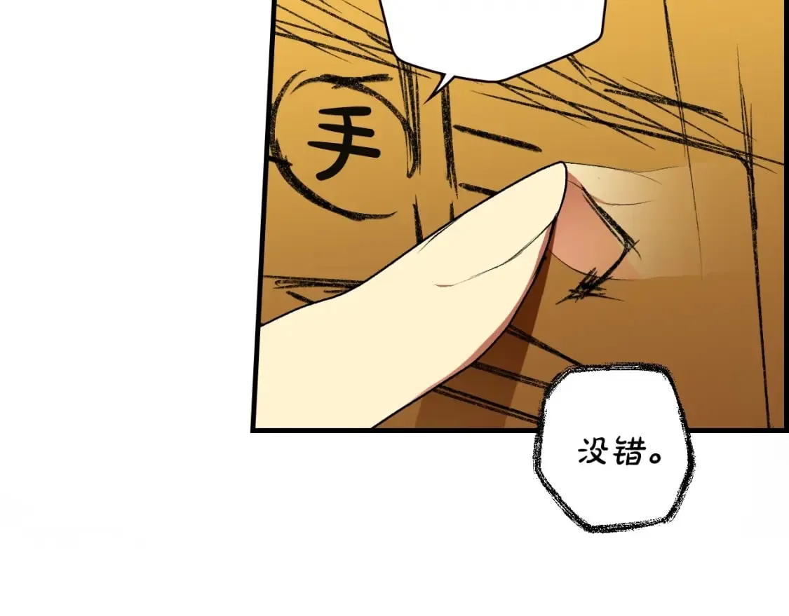 第24话 恻隐之心 第70页