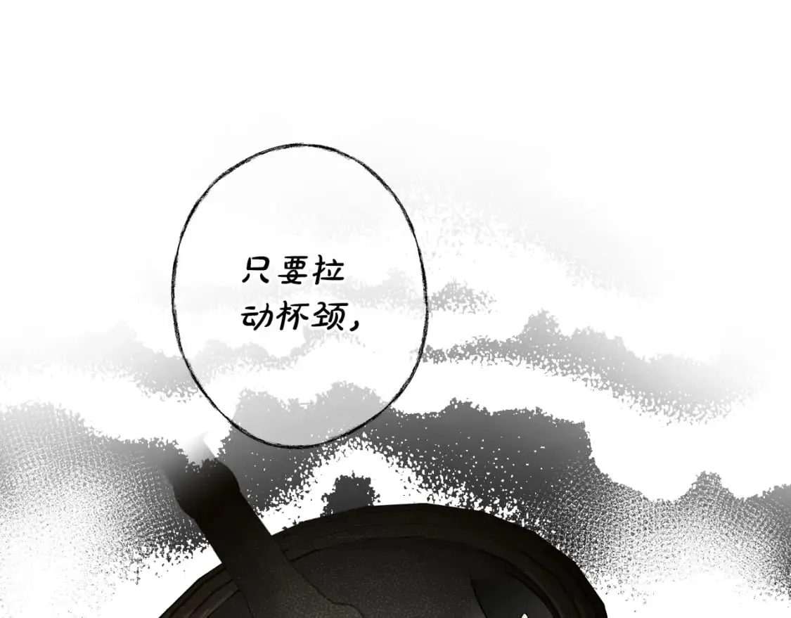 第24话 恻隐之心 第72页