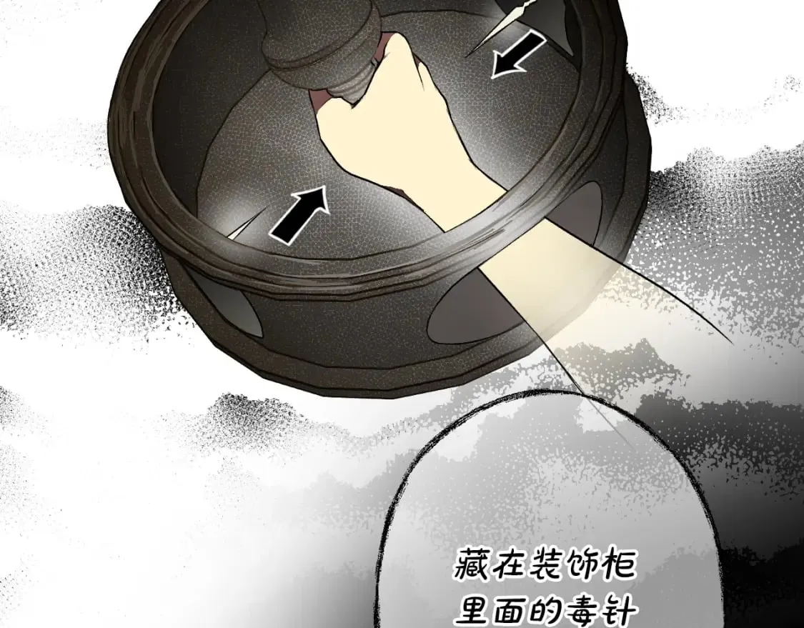 第24话 恻隐之心 第73页