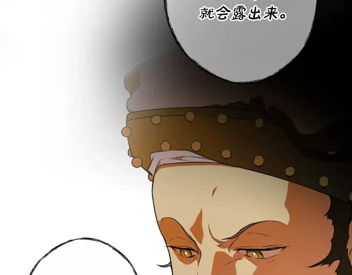 第24话 恻隐之心 第74页