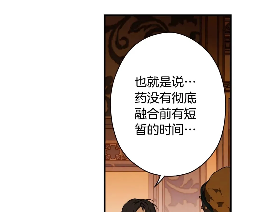 第24话 恻隐之心 第77页