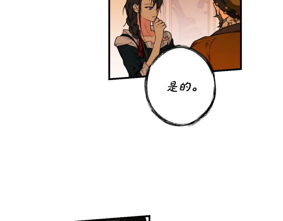 第24话 恻隐之心 第78页