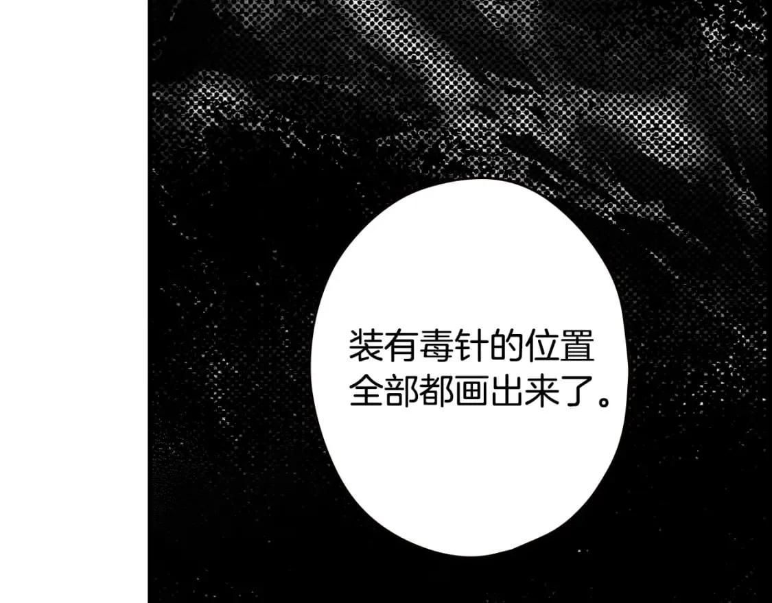 第24话 恻隐之心 第80页
