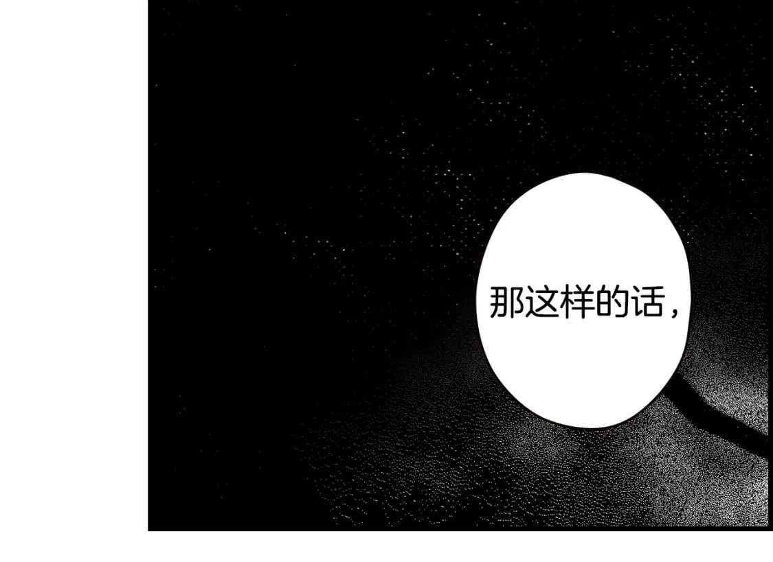 第24话 恻隐之心 第81页