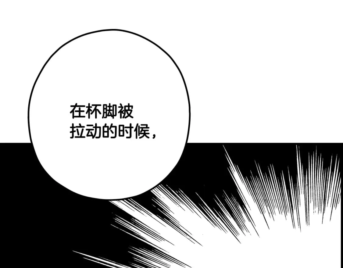 第24话 恻隐之心 第82页