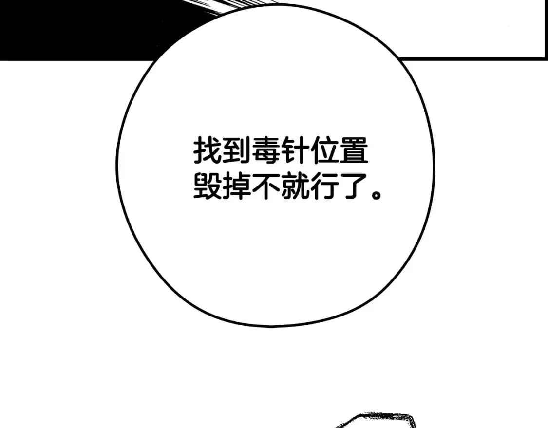 第24话 恻隐之心 第83页