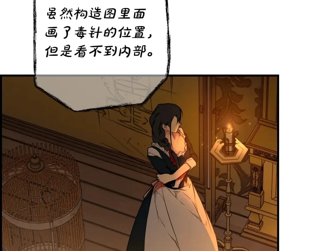 第24话 恻隐之心 第85页