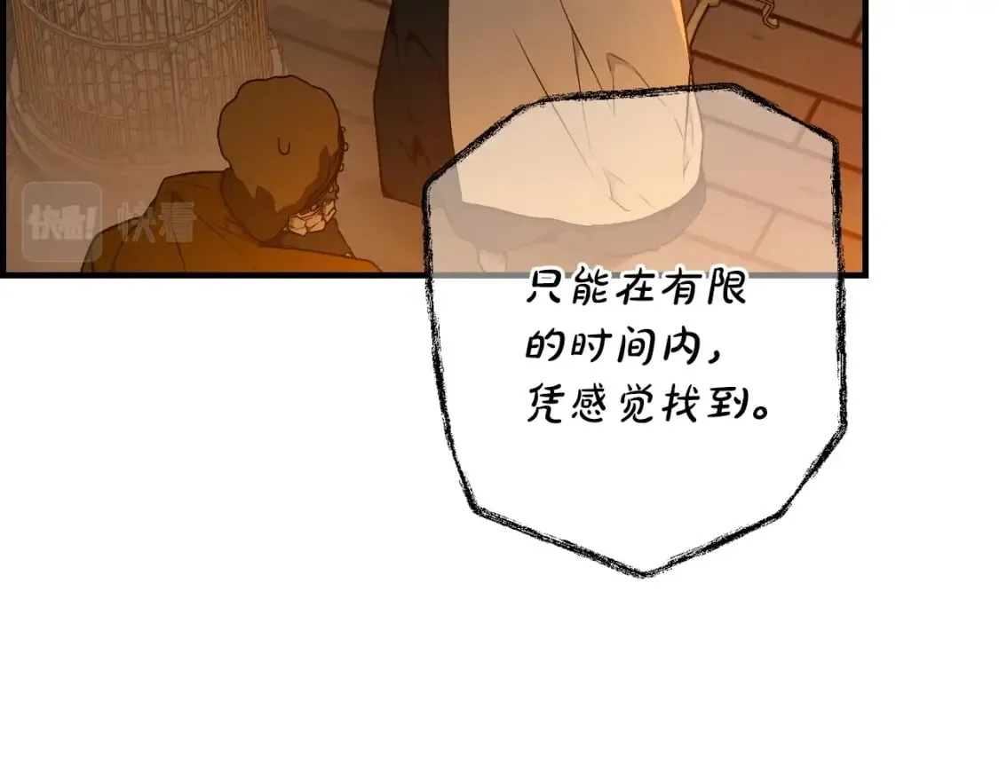第24话 恻隐之心 第86页