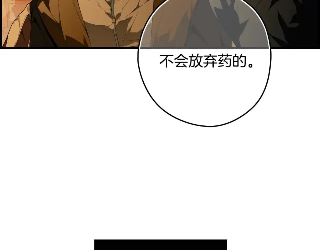 第24话 恻隐之心 第94页