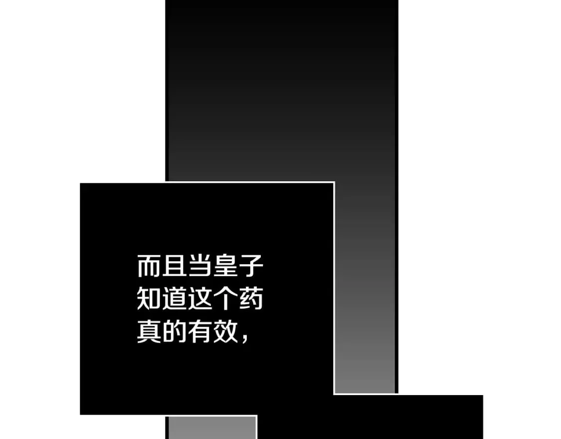 第24话 恻隐之心 第95页
