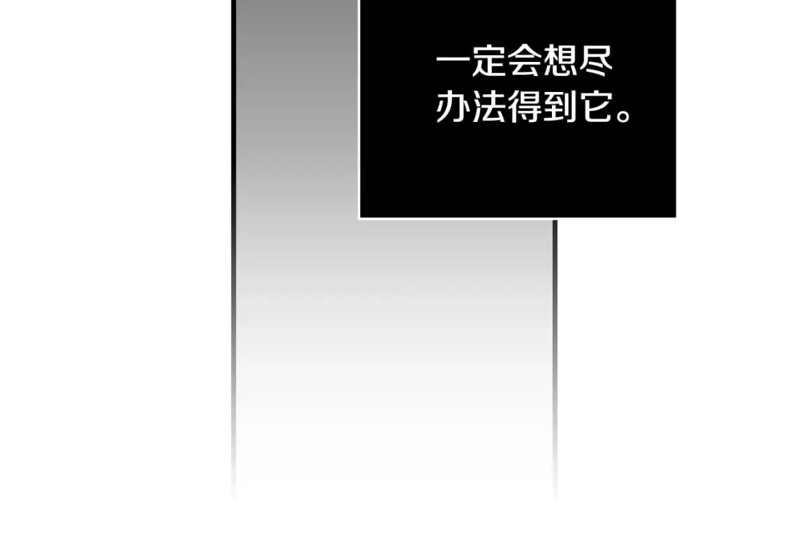 第24话 恻隐之心 第96页